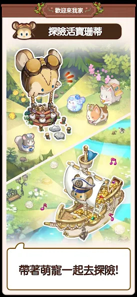 歡迎來我家 screenshot image 1_Popularmodapk.com