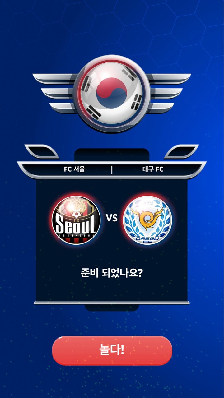 K 리그게임 screenshot image 3_Popularmodapk.com