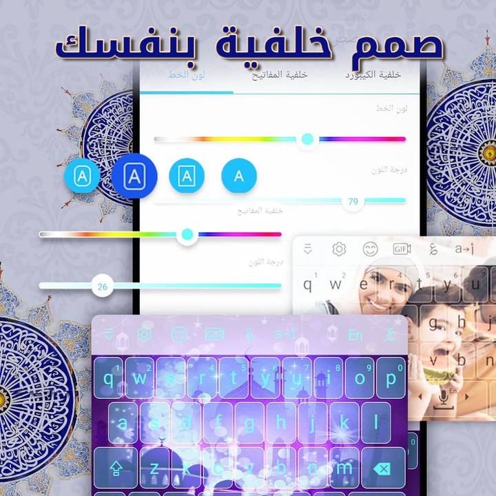 Iraq Arabic Keyboard - تمام لوحة المفاتيح العربية screenshot image 7_Popularmodapk.com