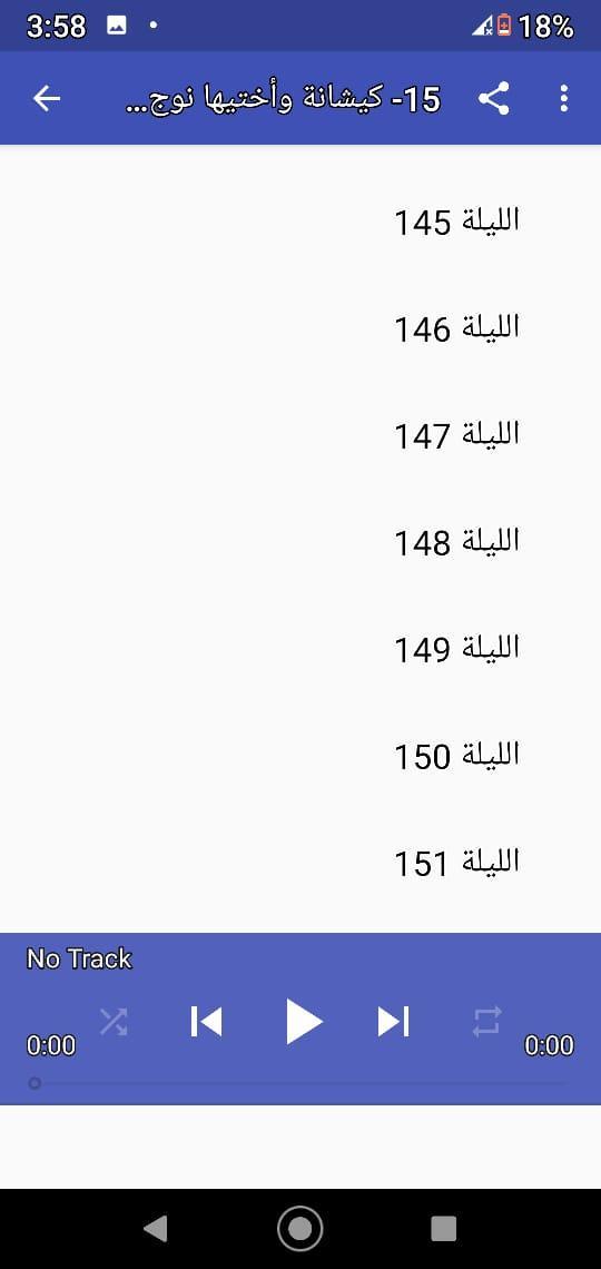 ألف ليلة وليلة |صوت| (4 - 30) screenshot image 9_Popularmodapk.com