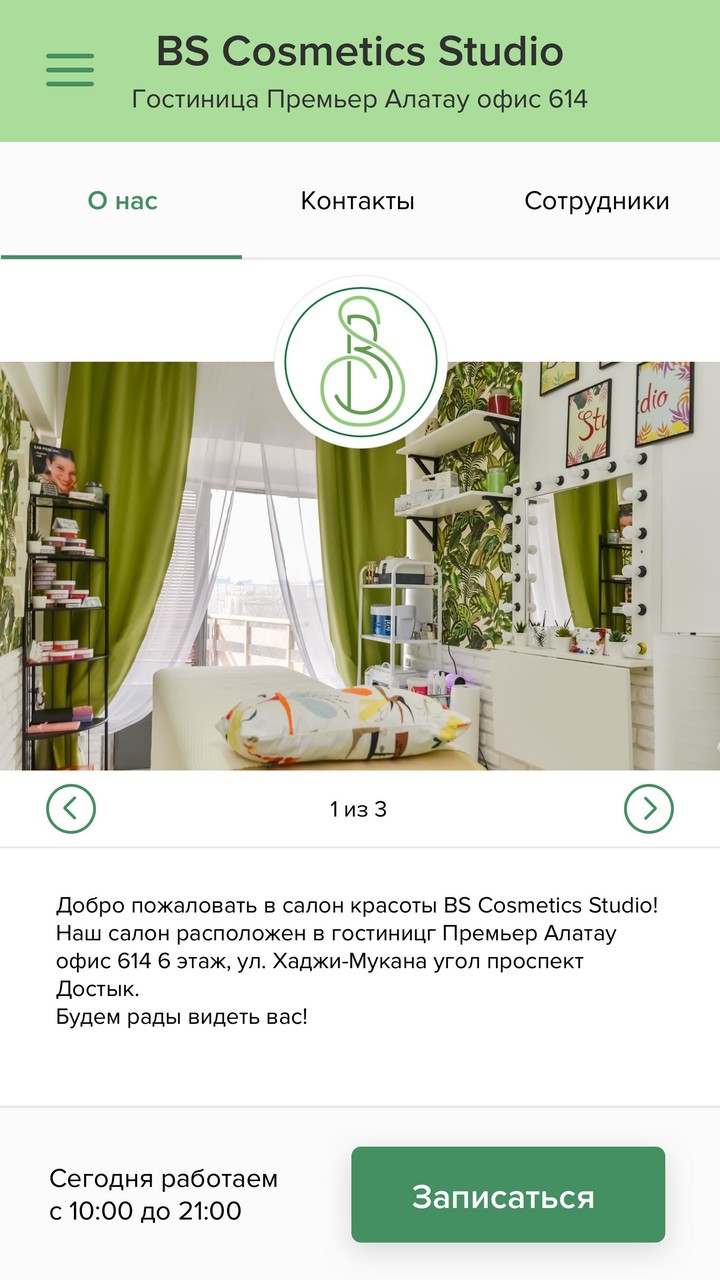 BS Cosmetics Studio screenshot image 2_Popularmodapk.com