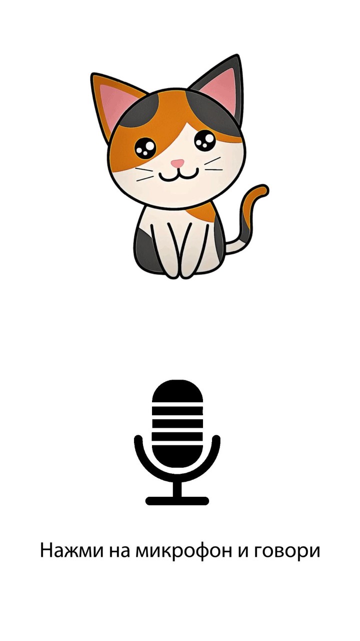 Переводчик для кошек и котов screenshot image 9_Popularmodapk.com