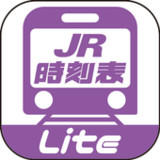 デジタル JR時刻表 Lite2.3.0_Popularmodapk.com