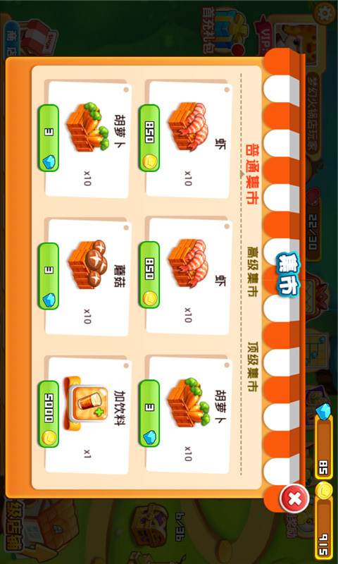 梦幻火锅店破解版<span>(mod)</span> screenshot image 4_Popularmodapk.com