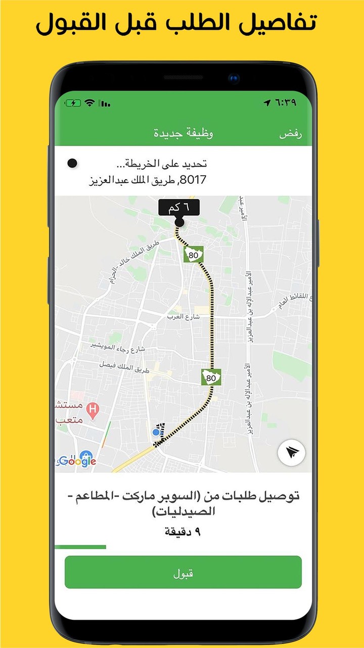 Sama partner | كابتن سما screenshot image 7_Popularmodapk.com