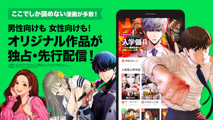 LINEマンガ screenshot image 1_Popularmodapk.com