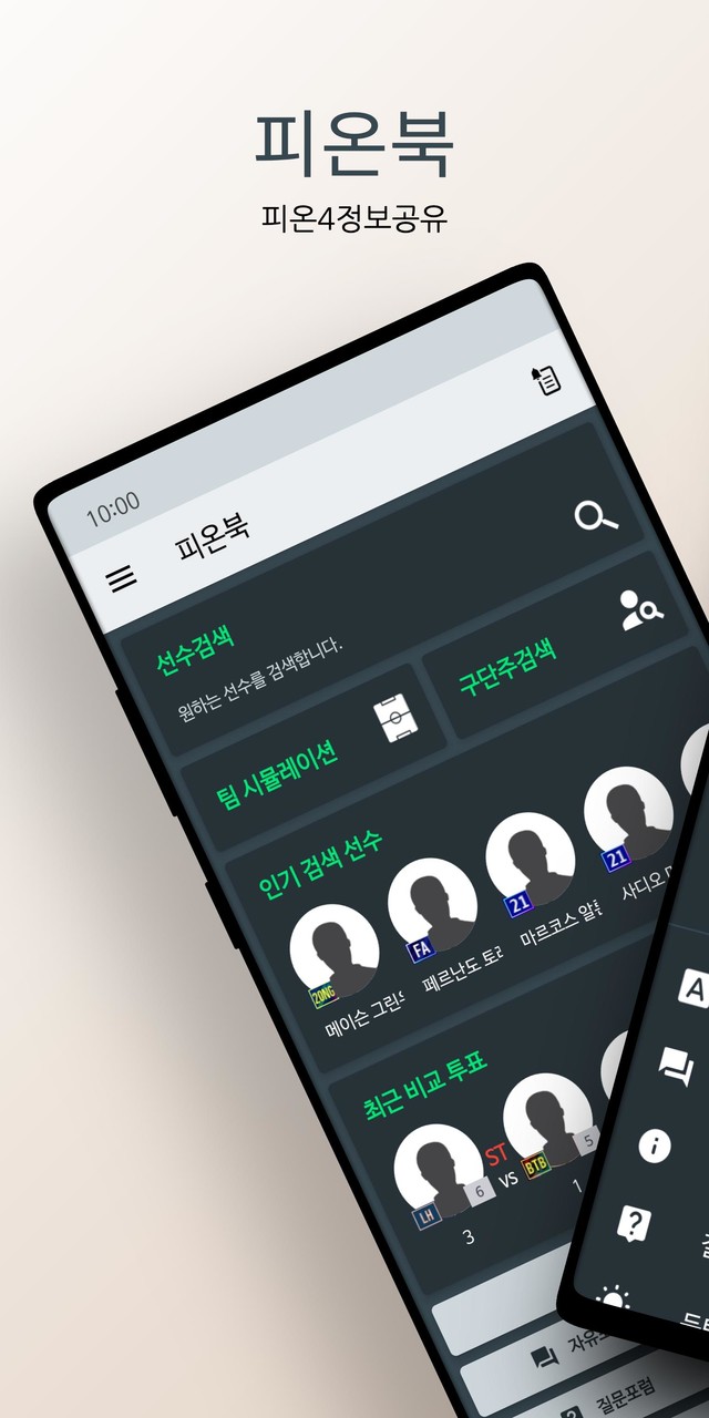 피온북 (피온4정보공유) screenshot image 6_Popularmodapk.com