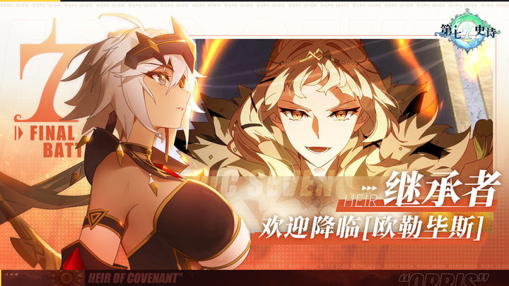 第七史诗 screenshot image 2_Popularmodapk.com