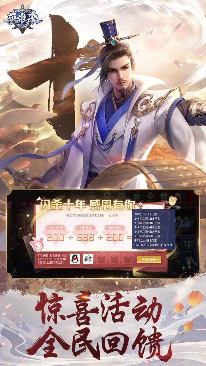 Hero kill(Mod) screenshot image 2_Popularmodapk.com