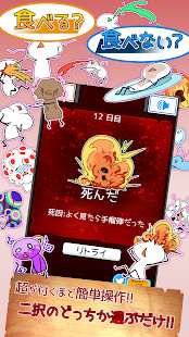 食べないと死ぬ デラックス<span>(Free shopping)</span> screenshot image 5_Popularmodapk.com