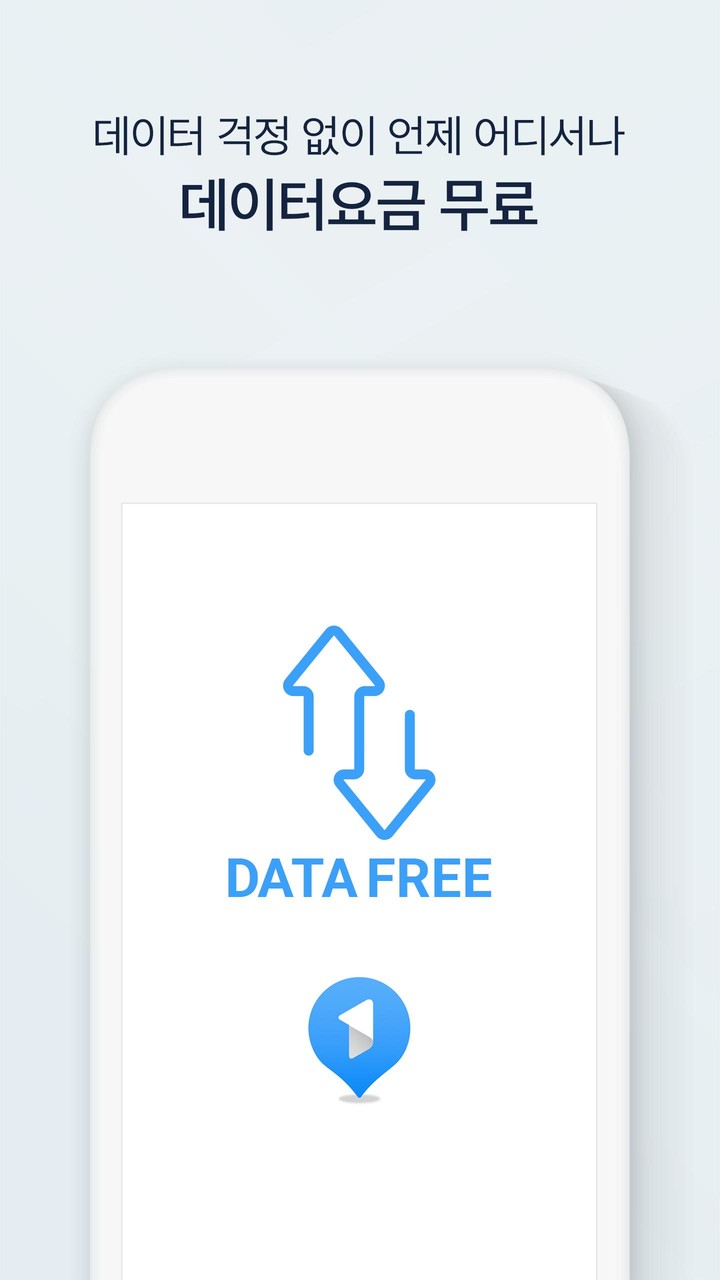 원내비 screenshot image 1_Popularmodapk.com