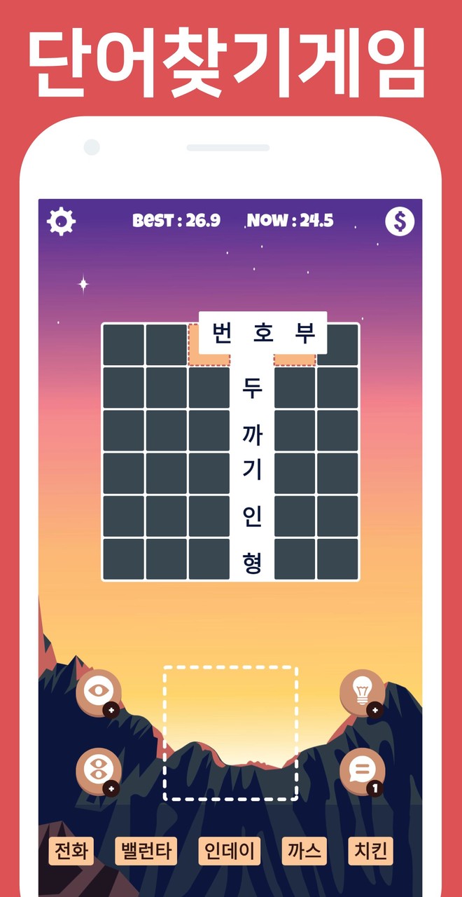 Word Cross Block Puzzle screenshot image 2_Popularmodapk.com