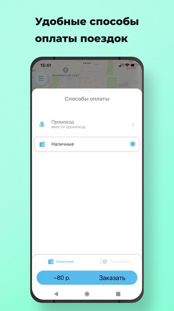 Такси Новое Дивногорск screenshot image 2_Popularmodapk.com