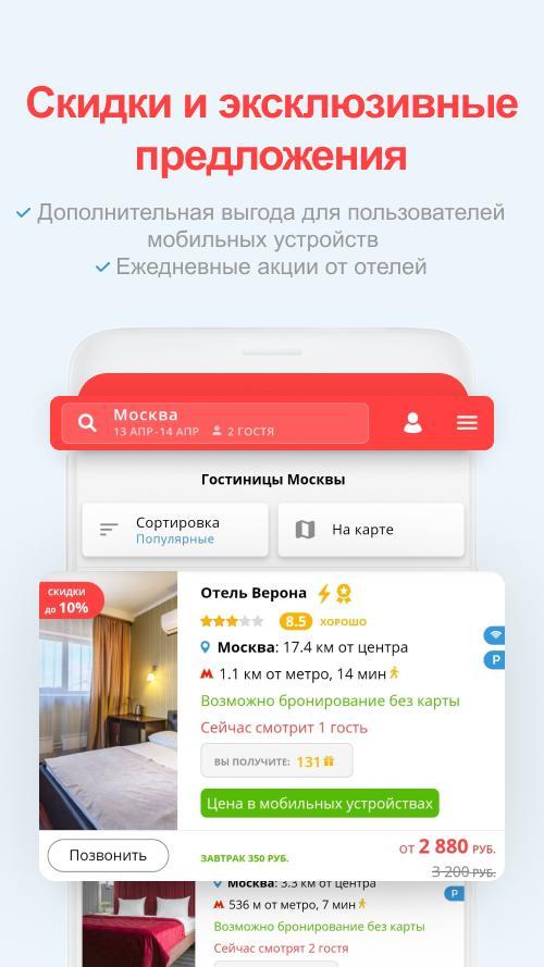 101Hotels.com отели, гостиницы screenshot image 8_Popularmodapk.com