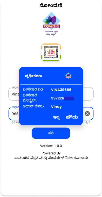 Navodaya screenshot image 7_Popularmodapk.com