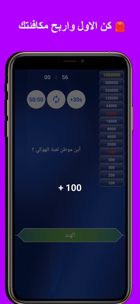 من سيربح المليون الشاملة screenshot image 4_Popularmodapk.com