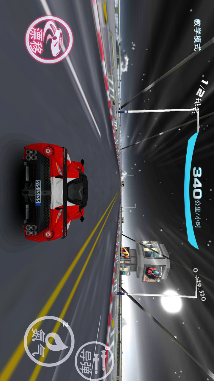 极速漂移破解版<span>(mod)</span> screenshot image 1_Popularmodapk.com