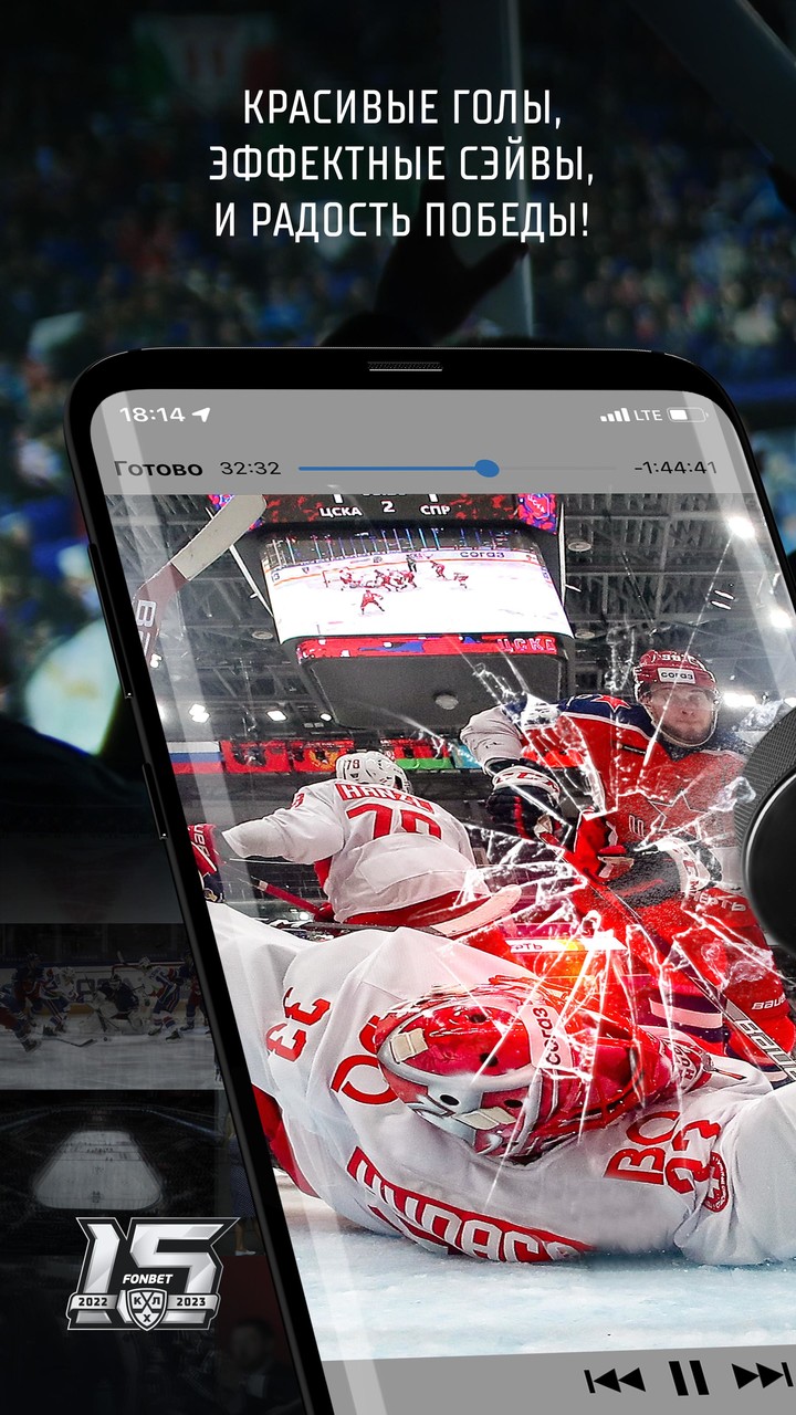 KHL screenshot image 6_Popularmodapk.com