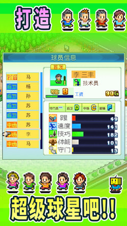 Pocket League Story(Unlimited Money) screenshot image 3_Popularmodapk.com