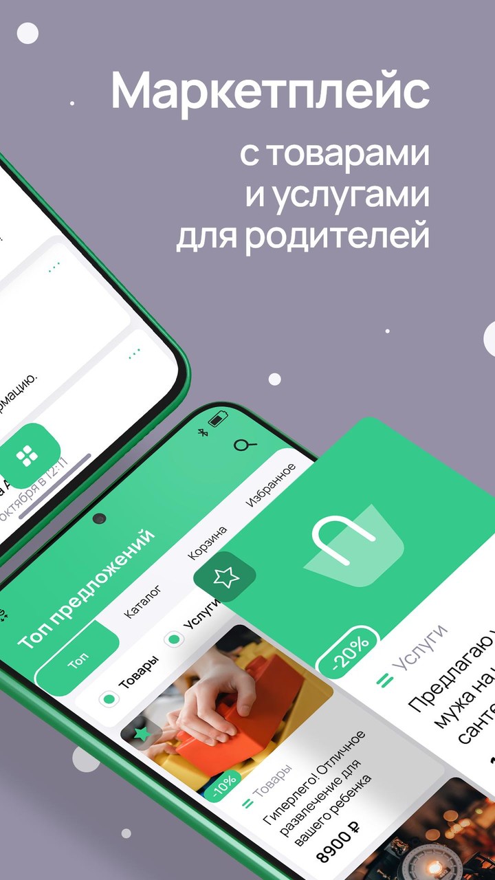Растём вместе screenshot image 6_Popularmodapk.com