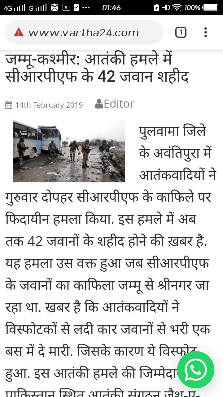 Vartha24 screenshot image 18_Popularmodapk.com