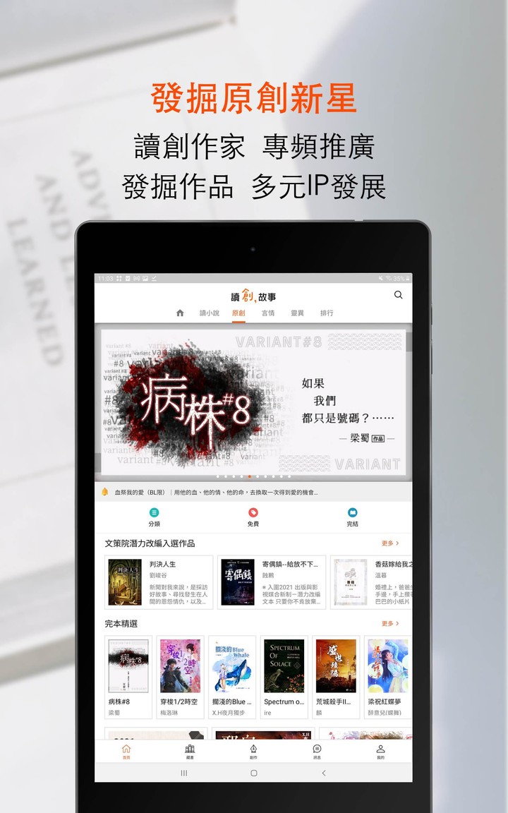 讀創故事 screenshot image 24_Popularmodapk.com