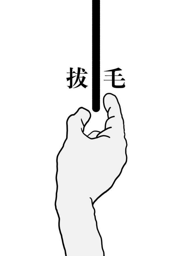 Pluck It: hairs and emotions<span>(Free play all levels)</span> screenshot image 1_Popularmodapk.com