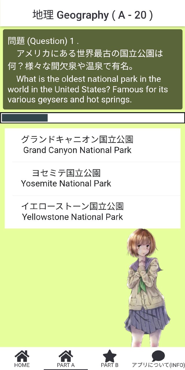 世界地理 クイズ screenshot image 3_Popularmodapk.com