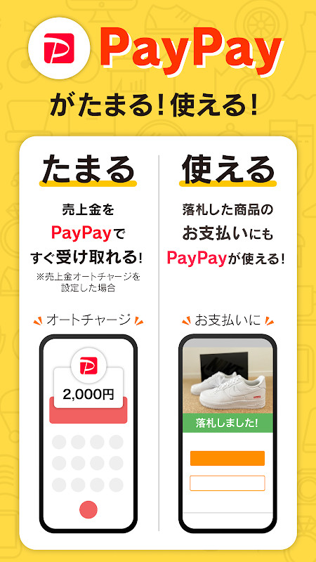 ヤフオク! - ネットオークション、フリマアプリ screenshot image 8_Popularmodapk.com