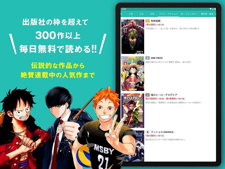 ゼブラック - ジャンプから異世界モノまで毎日読める！ screenshot image 24_Popularmodapk.com