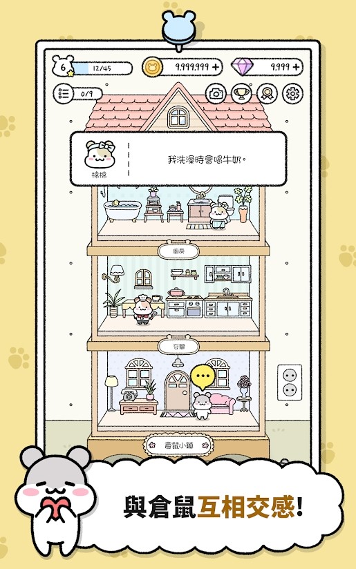 Hamster town(mod) screenshot image 5_Popularmodapk.com