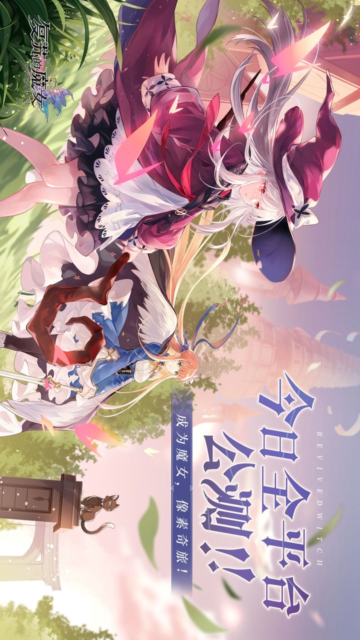 复苏的魔女 screenshot image 1_Popularmodapk.com