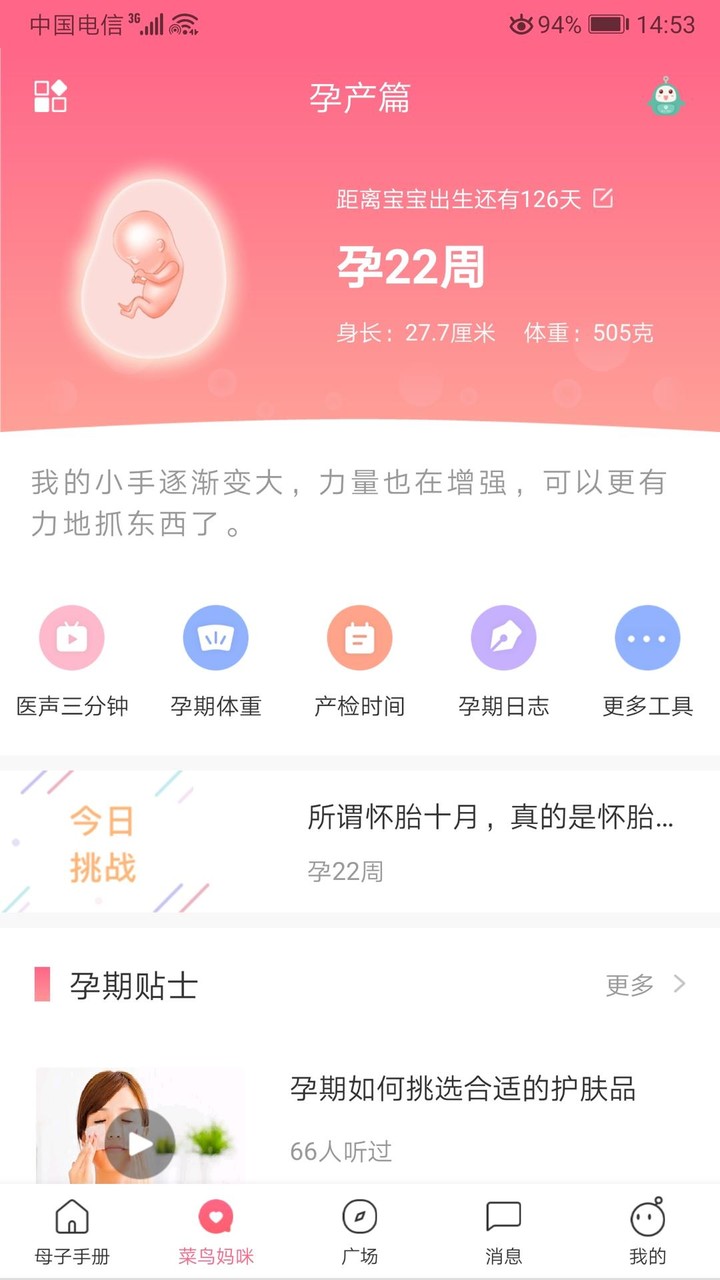母子健康手册 screenshot image 2_Popularmodapk.com