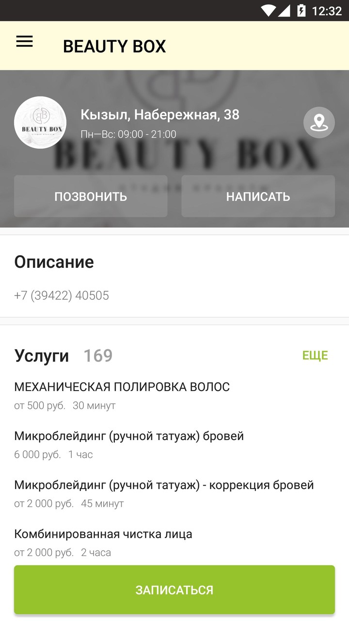 BEAUTY BOX screenshot image 3_Popularmodapk.com