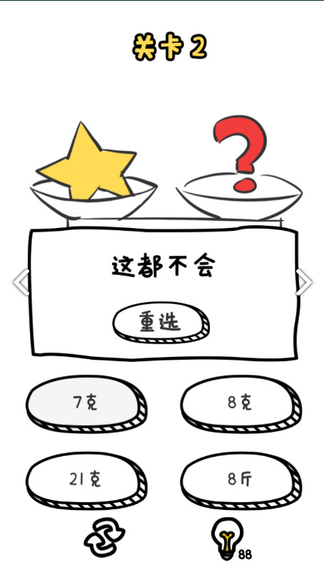 谐音梗挑战(MOD) screenshot image 2_Popularmodapk.com