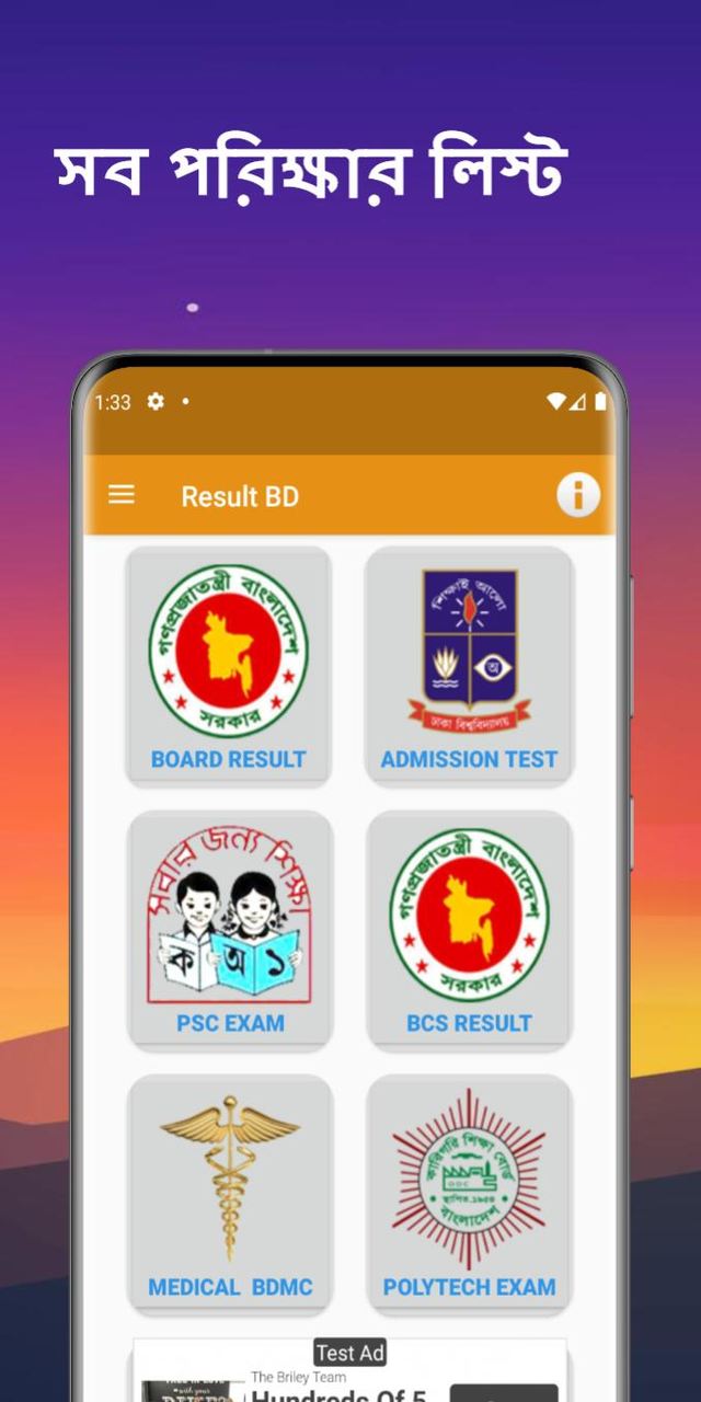 Result BD-মার্কশিট ডাউনলোড screenshot image 10_Popularmodapk.com