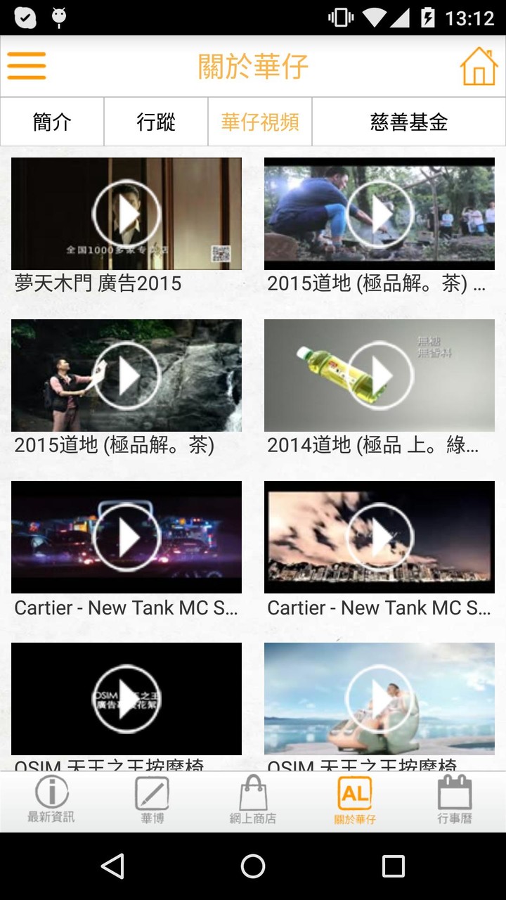 華仔天地Andy World Club screenshot image 4_Popularmodapk.com