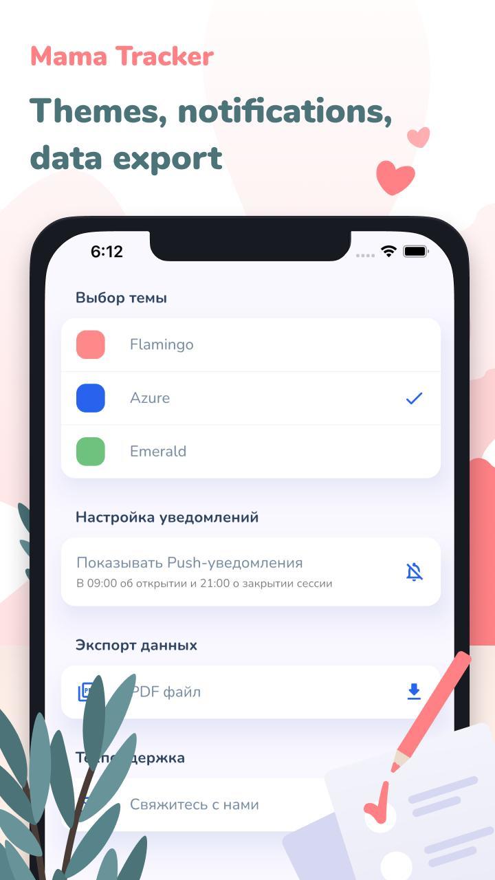 Kick counter contraction timer screenshot image 8_Popularmodapk.com