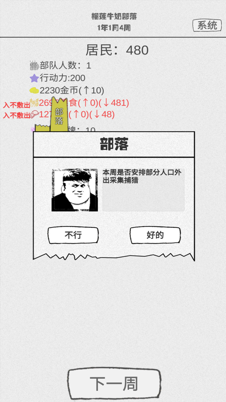 纸上部落(BETA) screenshot image 5_Popularmodapk.com