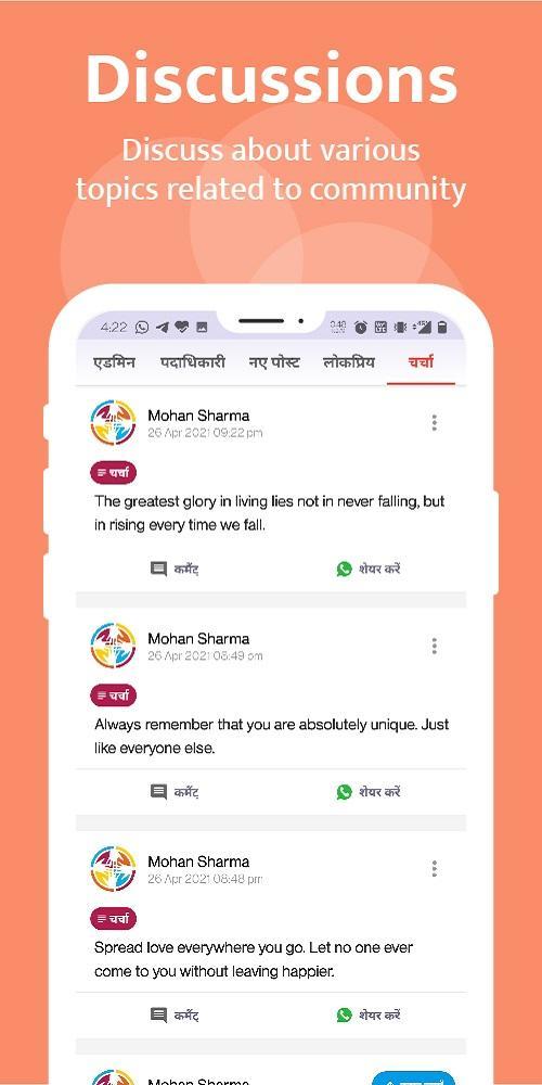 India's largest Community app - Kutumb screenshot image 6_Popularmodapk.com