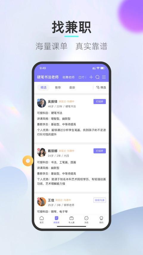 垚途直聘企业 screenshot image 2_Popularmodapk.com