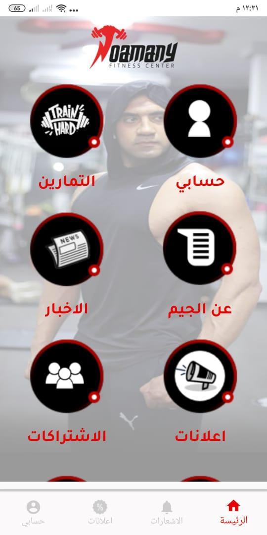 Ana noamany screenshot image 9_Popularmodapk.com