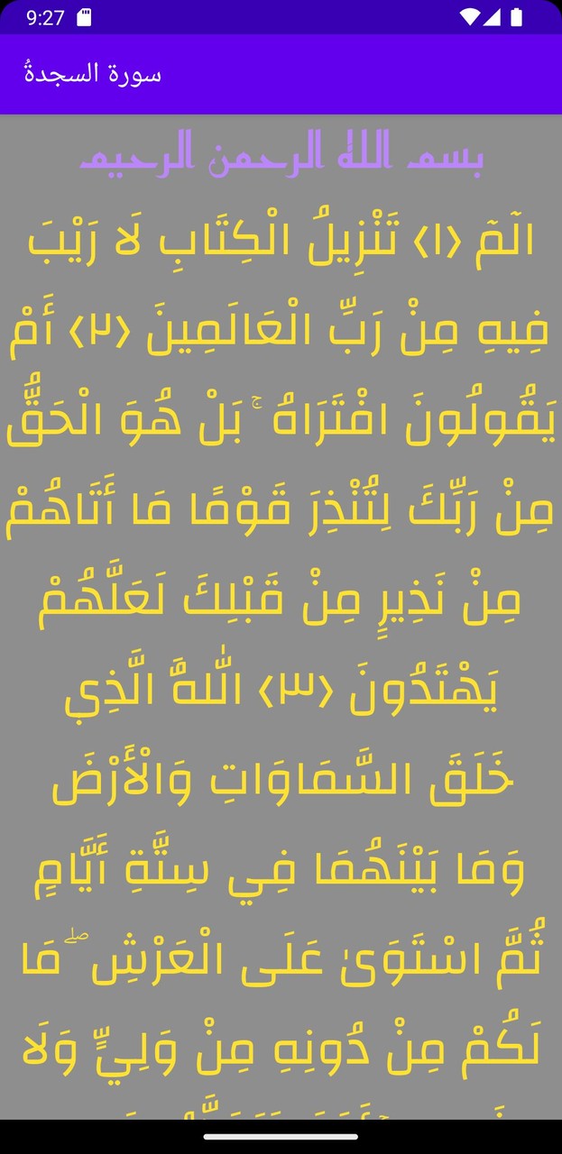 أذكار النوم screenshot image 20_Popularmodapk.com