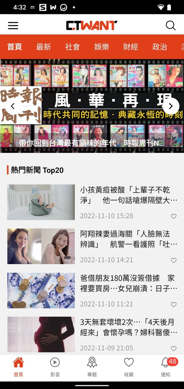 Ctwant｜周刊王 screenshot image 25_Popularmodapk.com