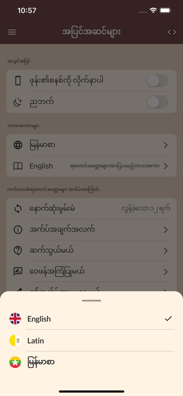 Catholic Prayers screenshot image 9_Popularmodapk.com