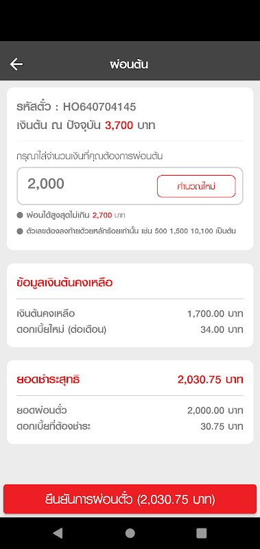 Easy Smart โรงรับจำนำ ONLINE screenshot image 1_Popularmodapk.com