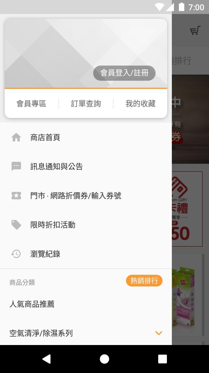 3M官方旗艦店 screenshot image 1_Popularmodapk.com