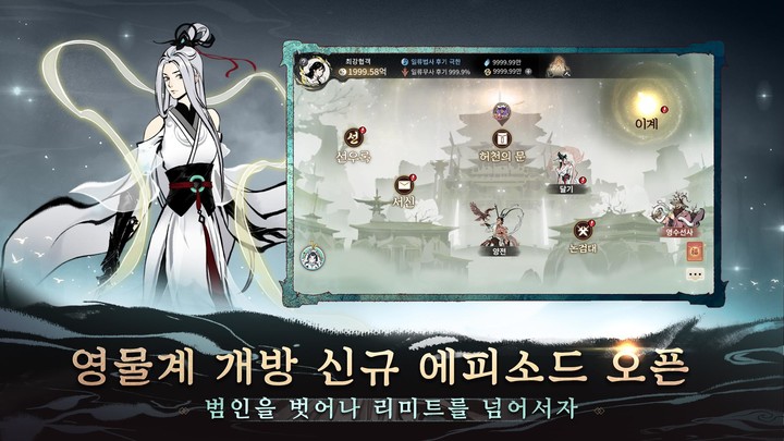 신선놀음: 이모털 월드<span>(KR)</span> screenshot image 5_Popularmodapk.com