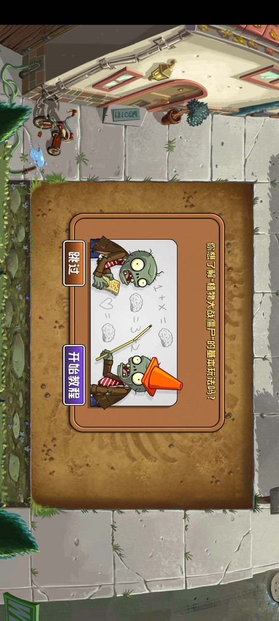 Plants vs. Zombies Dave's Escape screenshot image 5_Popularmodapk.com