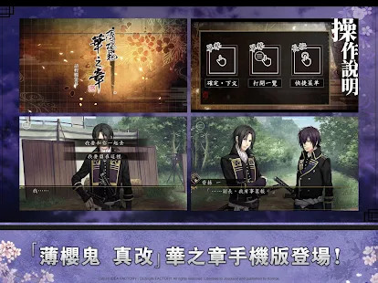 薄樱鬼真改华之章破解版<span>(mod)</span> screenshot image 2_Popularmodapk.com